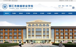 黄石港数据职校