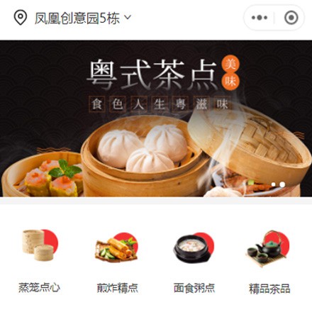 黄石港早餐连锁店商城小程序制作