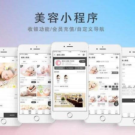 黄石港美容美发美甲小程序开发