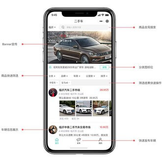 黄石港二手车小程序开发