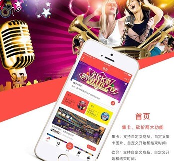 黄石港KTV 营销小程序
