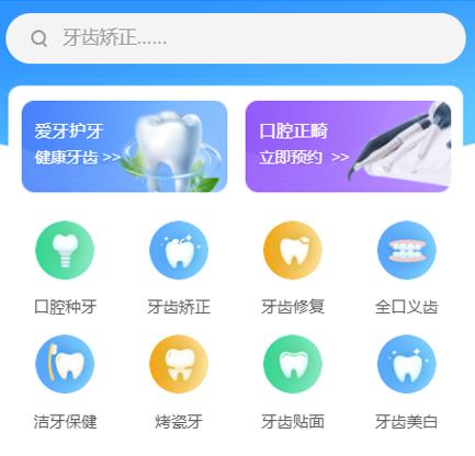 黄石港口腔牙科智慧门店预约会员小程序开发