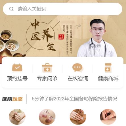 黄石港中医馆智慧门店预约会员小程序开发