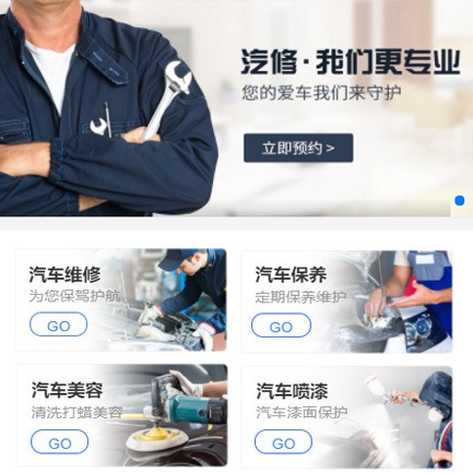 黄石港汽修智慧门店预约会员小程序开发