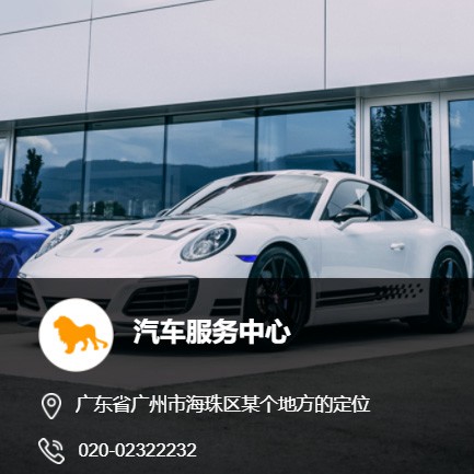 黄石港汽车服务中心智慧门店预约会员小程序开发