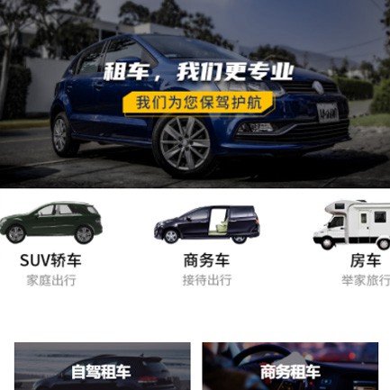 黄石港租车公司预约会员小程序开发