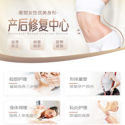 黄石港产后修复小程序开发