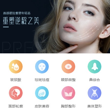 黄石港微医美行业小程序开发