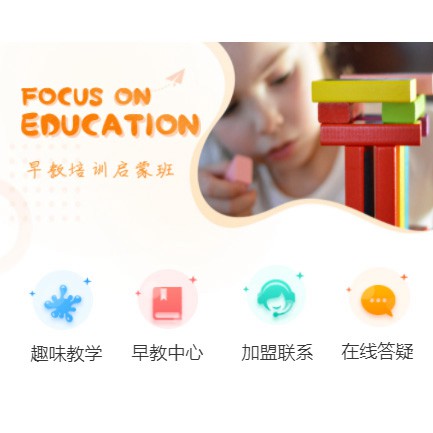 黄石港亲子早教小程序开发