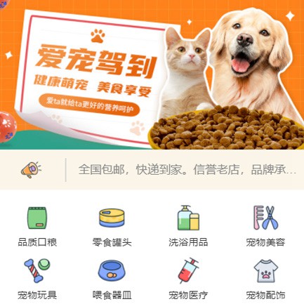 黄石港宠物医院小程序开发