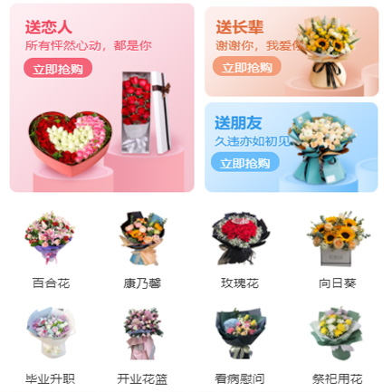黄石港鲜花小程序开发
