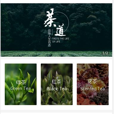 黄石港茶业小程序开发