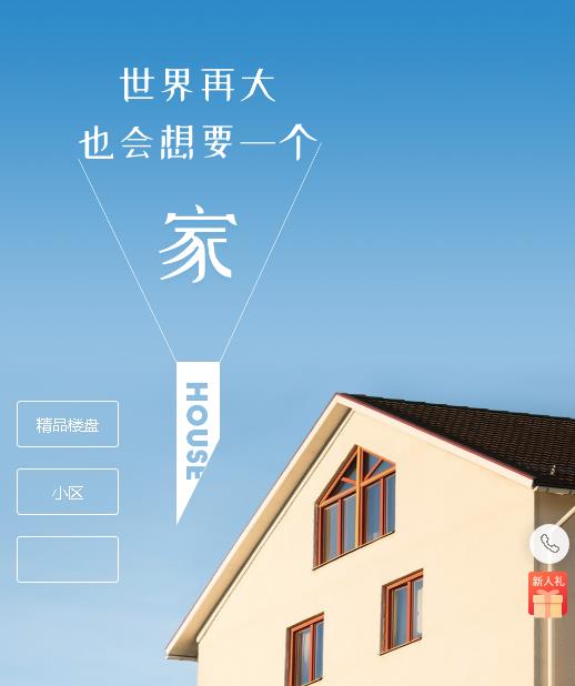 黄石港房地产小程序开发