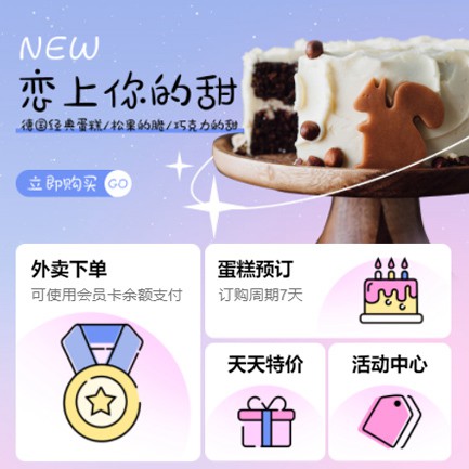 黄石港甜品店外卖小程序开发