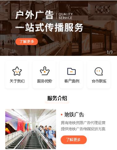 黄石港户外广告小程序开发