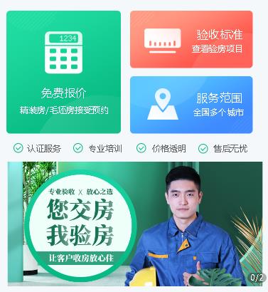 黄石港验房小程序开发