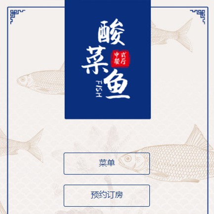 黄石港餐饮预订小程序开发