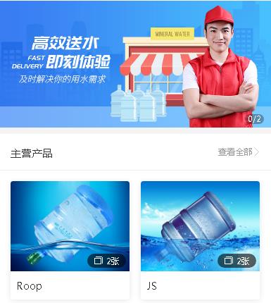 黄石港送水小程序开发