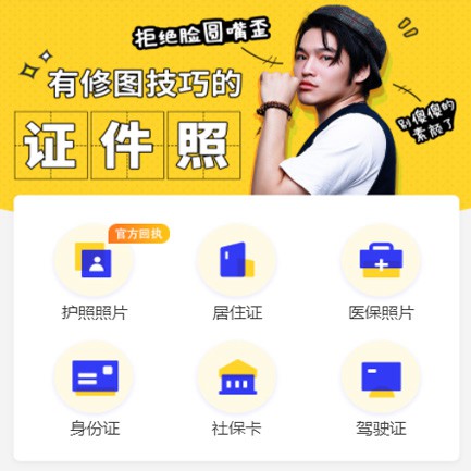 黄石港照相馆小程序开发