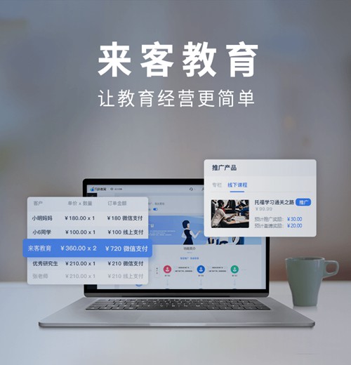 黄石港来客教育小程序开发