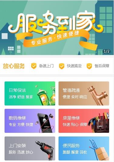 黄石港维修预约小程序开发