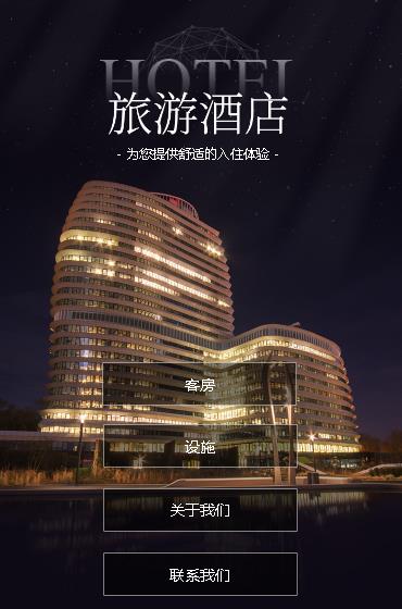 黄石港酒店小程序开发