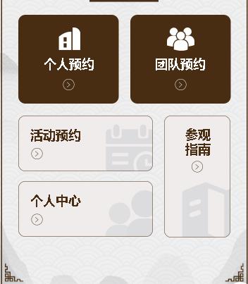 黄石港旅游票务小程序开发