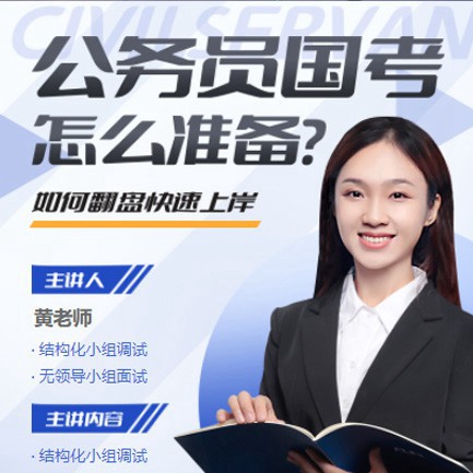 黄石港公务员备考教育小程序开发