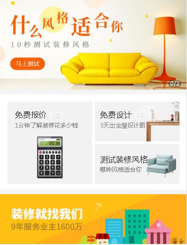 黄石港室内设计小程序开发