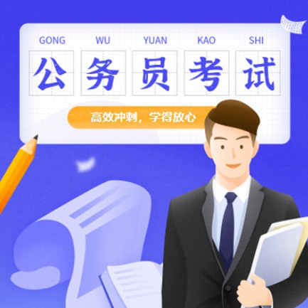 黄石港公务员考试习题小程序开发