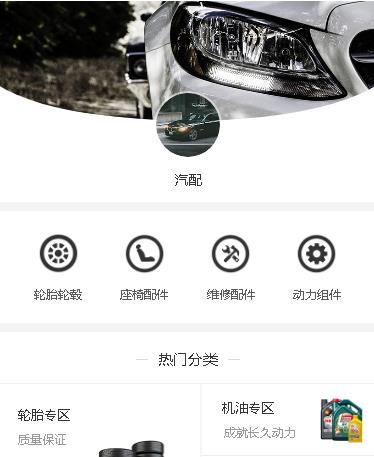 黄石港汽车配件小程序开发