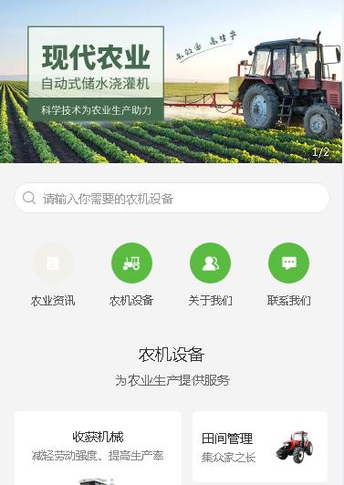 黄石港农业机械小程序开发