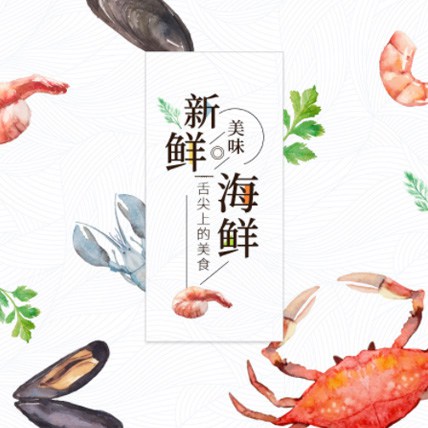 黄石港海鲜商城制作