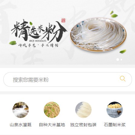 黄石港米粉米线商城制作