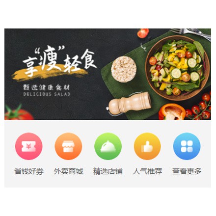 黄石港同城餐饮商家外卖平台制作