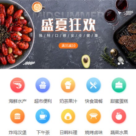 黄石港餐饮商家外卖平台制作