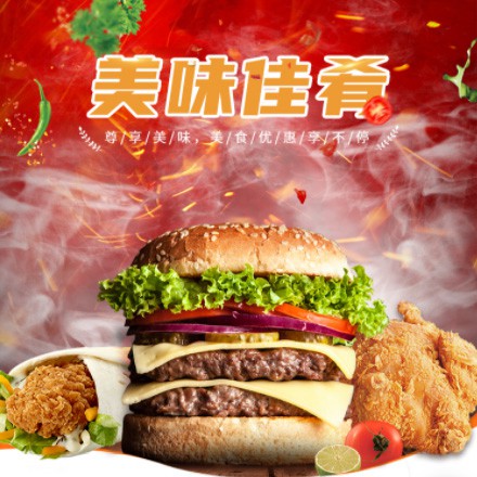 黄石港汉堡炸鸡外卖商城制作