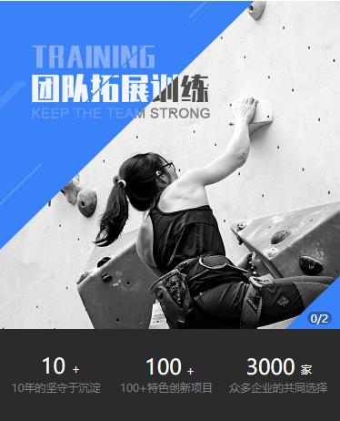 黄石港户外拓展小程序开发