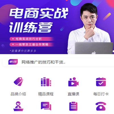 黄石港电商培训小程序开发