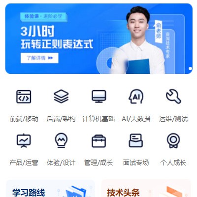 黄石港IT编程培训小程序开发