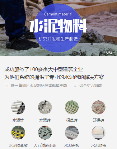 黄石港水泥物料小程序开发