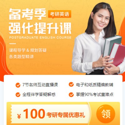 黄石港考研英语强化班小程序开发