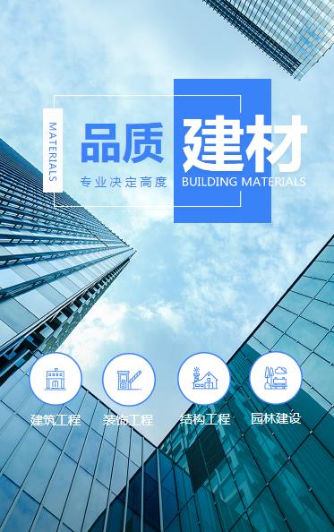 黄石港建材物料小程序开发