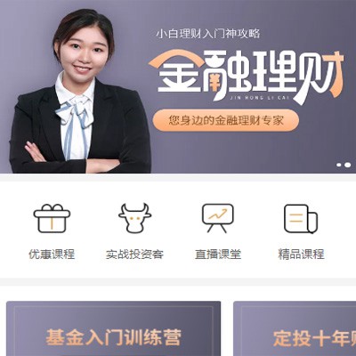 黄石港理财知识付费小程序开发