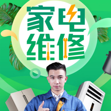 黄石港家电维修门店小程序开发