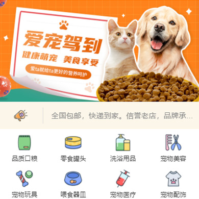 黄石港宠物店门店小程序开发