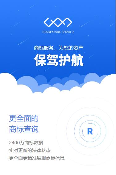 黄石港商标注册服务小程序开发