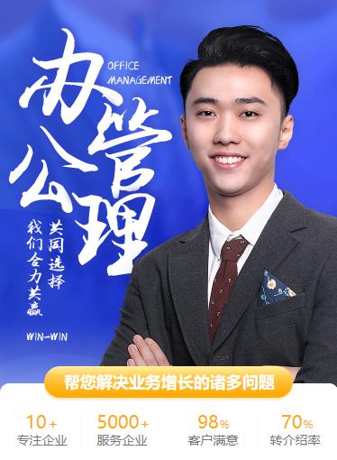 黄石港办公管理小程序开发