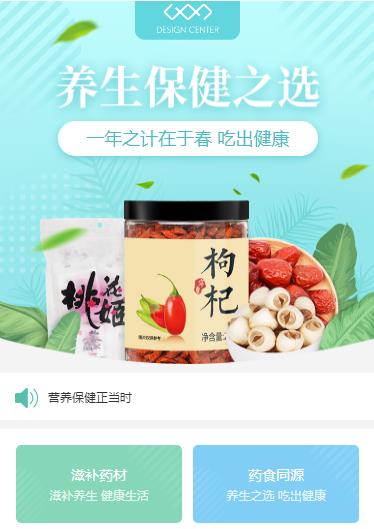 黄石港养身保健小程序开发